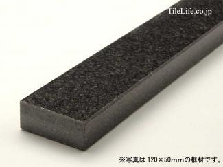 �к�:��(���ޤ�) 1200��120��50mm ����ѥ�֥�å� ����� (�᡼����: HSM)(24144HSM)