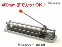 륫å DIY400 400mmޤǥåOK! (24899XXX)