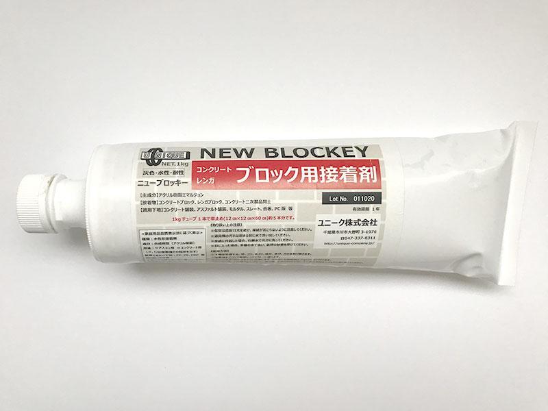 セメダイン ピタブロック 灰色 1kg コンクリート レンガ 車止め補修 AE-228 137-2791 1本 【送料無料（一部地域を除く）】
