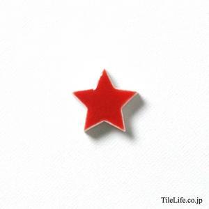 デザインハンドメイドタイル ほし(星) A 赤