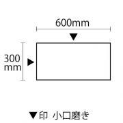 ����� �˥塼����ڥꥢ���å� ���᤭ ��300��600�� 2���᤭(Ĺ��+��û��)�� (35015XRO)
