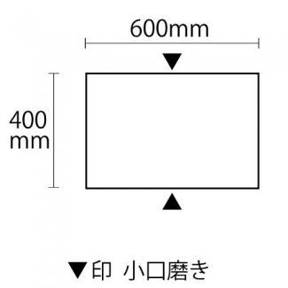 石材:大理石 トラバーチン(穴アキ) 水磨き(半磨き) 〔400×600角 長辺2辺磨き〕(38384XRO)