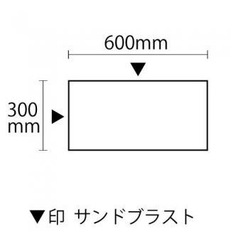 �к�:����� G664 �ӥ���� ��300��600�� 2��(Ĺ��+��û��)����ɥ֥饹�ȡ�(39450XRO)