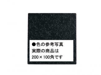 �֥��ɥ�����:�������� ������ 200��100mm�� 9(41642KWA)