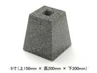  ѷ « 5(150߹200߲200mm) (G654) (᡼: EUN) (45348EUN)