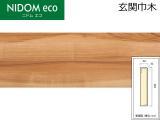 ݶں ˥ɥ२ ض (Ρ) Ĺ=1950mm SH2-N (48155KTK)
