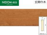 ݶں ˥ɥ२ ض (꡼) Ĺ=1950mm SH2-C (48159KTK)