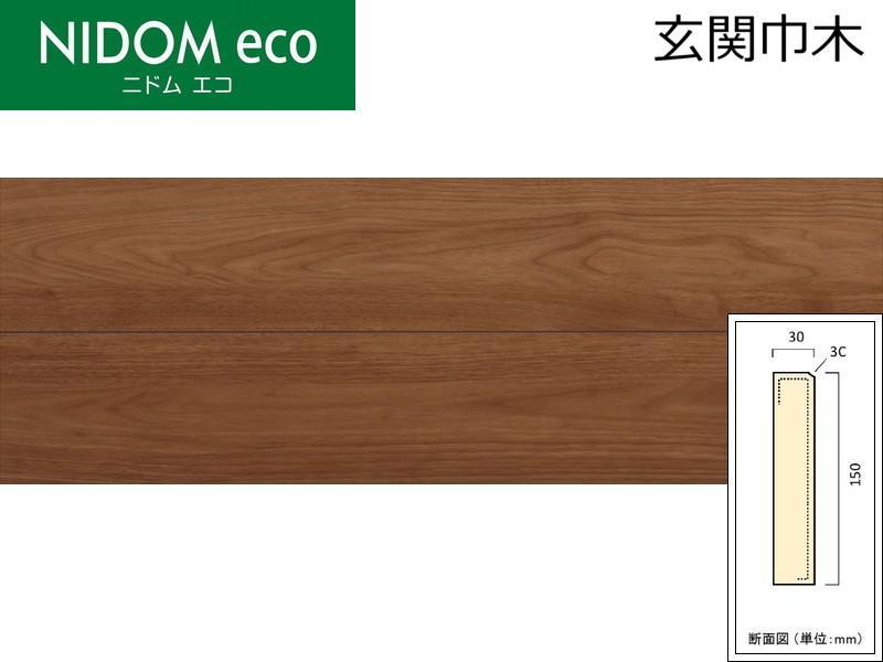 床材 巾木 リフォームの人気商品・通販・価格比較 - 価格.com