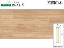 ݶں ˥ɥ२ ꥢS ض (ʥå) Ĺ=2950mm SH3-MC (48221KTK)