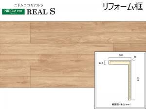 ݶں ˥ɥ२ ꥢS ե (ʥå) Ĺ=2950mm NR3-MC