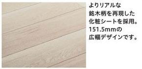 大建工業 ハピアフロア銘木柄 (ホワイトシダー柄) YN71-89 48569KTK 
