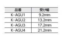 リクシル(INAX) 外装用副部材 FA-L工法専用金具 K-AGU1(受け幅:9.2mm) (49377TMN)