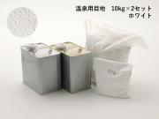 ���������Ϻ� 10kg��2���å� �ڥۥ磻�ȡ� (50921KKD)