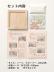 �⥶����������:�����륯��ե� �����륳���������������å� No.3(53020SMM)