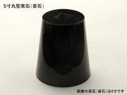«() ݷ 5   ᤭ž夲 (᡼:XRO) (55885XRO)