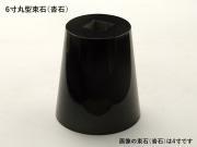 «() ݷ 6   ᤭ž夲 (᡼:XRO) (55886XRO)