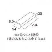 �������� �ƥ��� 300�ѥ����ճ��� ��:54 (56350ACR)