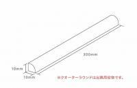 ɥ ˥塼衼 300x10(ʪ)ͭ :ȡ (65810RVE)