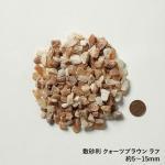 �ߺ��� �������ĥ֥饦�� ��5��15mm ��� 20kg�� (77346XRO)