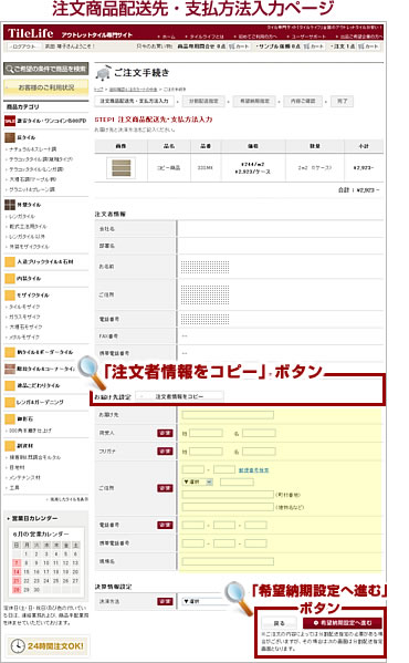 タイルライフ アウトレットタイル販売（通販）サイト